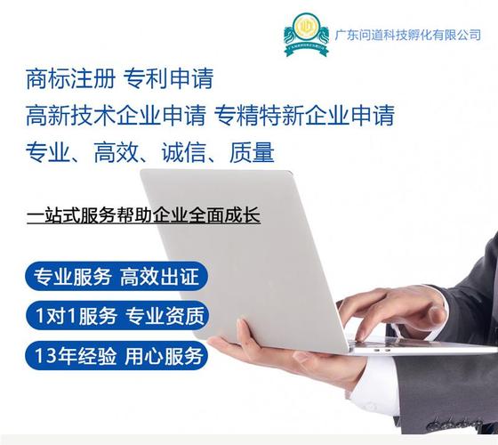东莞科技服务生态重构 从孵化到知产的全链条赋能
