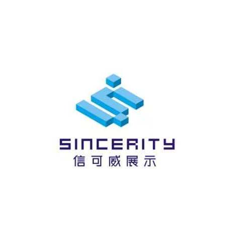 上海信可威展览展示服务与信息咨询 赋能品牌，智赢未来