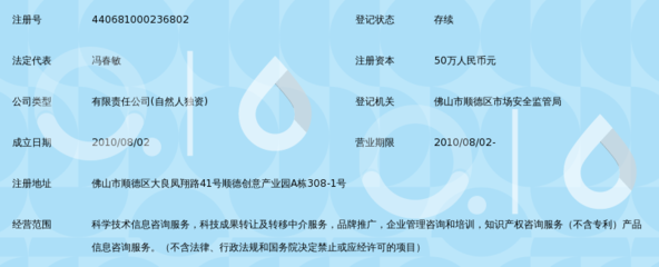 佛山市德新科技服务 以专业信息咨询，助力企业高质量发展